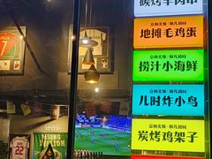 -京狮炙燥·精酿烧烤(首经贸店)