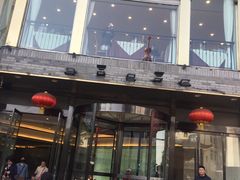 门面-怡园饭店-餐厅(四望亭店)