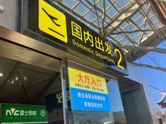 -丽江三义国际机场