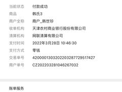 -大韩庄韩氏祖传正骨
