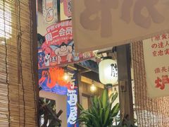 -炉胜·炉端烧·居酒屋