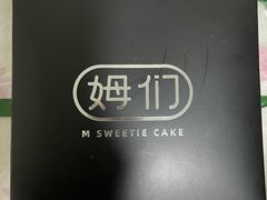-姆们M Sweetie Cake(五道口店)