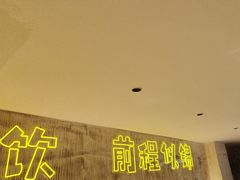 -楚太子  中餐&烧烤(武大店)