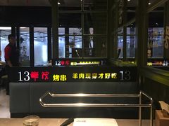 -丰茂烤串(钦州北路店)