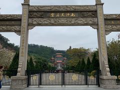 -南沙天后宫景区