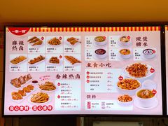 菜单-一心一味(水围店)