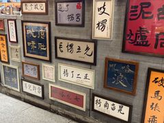 -胡同泥炉烤肉(总店)