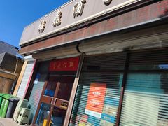 -梅飞酒家(桑园路店)