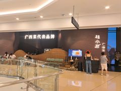 -桂小厨广西菜(万象城店)