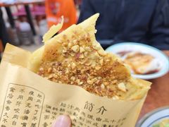 花生核桃饼-汉思肴 热面皮(虬江路店)