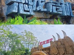 -龙谷湾旅游休闲度假区