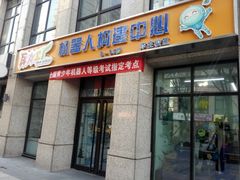 -瓦力工厂机器人·信息学奥赛·科技特长生·人工智能(亦庄校区)