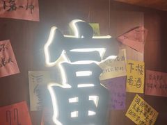 -你又瘦了小酒馆(奥体店)