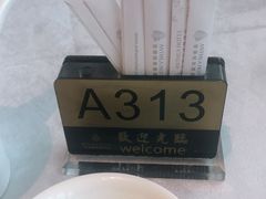 -安蒂娅.悦景轩中餐厅(西乡店)