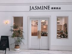 门面-CHEZ JASMINE 茉莉的氧气厨房
