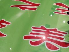 -令氏家外家周礼食府(桥南店)