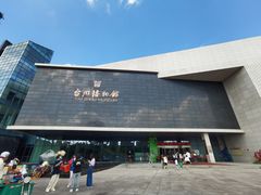 -台州博物馆