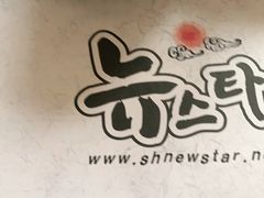 -纽斯桑拿会所(天山店)