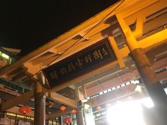 -解放路步行街                