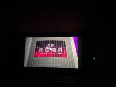 -大光明电影院(南京西路店)
