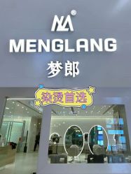 -Meng Lang 梦郎白金店
