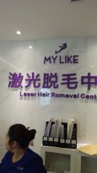 -厦门美莱整形美容医院