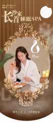 -栖SPA·ONDA ·海菲秀·皑皑科技美肤中心