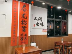 -徐春娇下饭菜(萧山奥体国际村店)