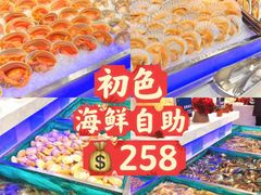 -初色海鲜自助(万丰路店)