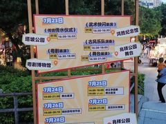 -兆祥公园