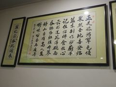 -蓝记云吞(正果店)