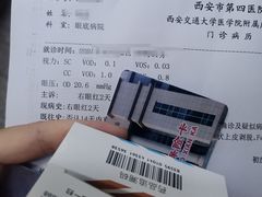 -西安市人民医院(大差市院区)