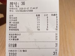 -朱新年·苏式汤团·面点(北寺塔店)