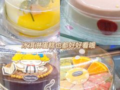 -哈根达斯(虹口店)