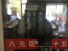 门面-范贤光鸡公煲(平乐园总店)