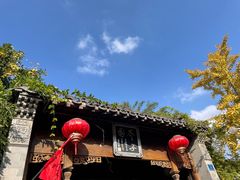 -芥子园