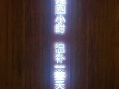 -炖物24章·顺时轻养茶(黄龙店)