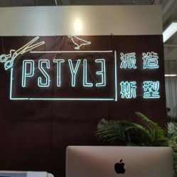 -P.STYLE派斯造型
