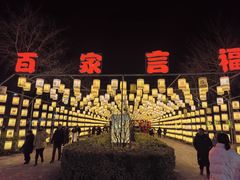 -歌斐颂巧克力小镇