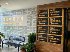 -漢舍中国菜馆(889广场店)