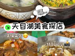 -天目湖涵田度假村