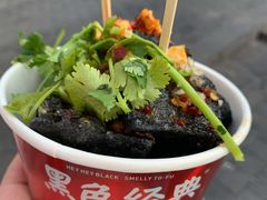 -黑色经典臭豆腐·湖南特产(坡子街店)