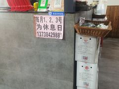 -何永光123鲜牛肉馆(1号店)