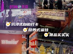 -时尚天河商业广场