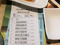 账单-添好运点心专门店(北角店)