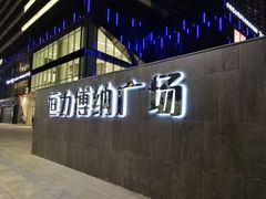 -恒力博纳广场