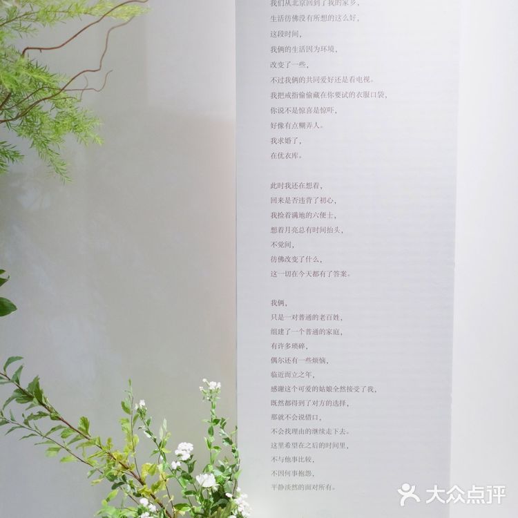 最深情的白绿婚礼