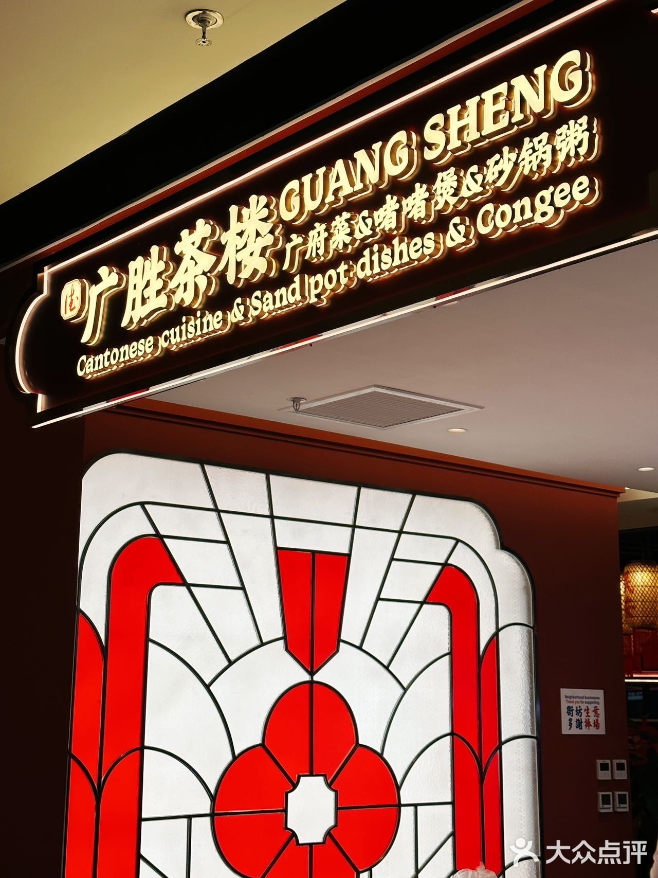 豫园里的精致广府菜，不得了‼️