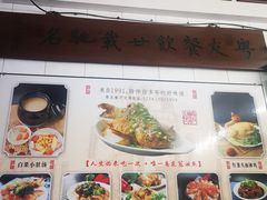 -粤友餐厅