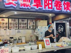 -安徽阜阳卷馍(西单店)